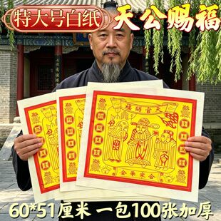 �칫�n���ش�̖�Ӻ�׼����� 40&times;33cm �C���ӡ100���b���ͨ��