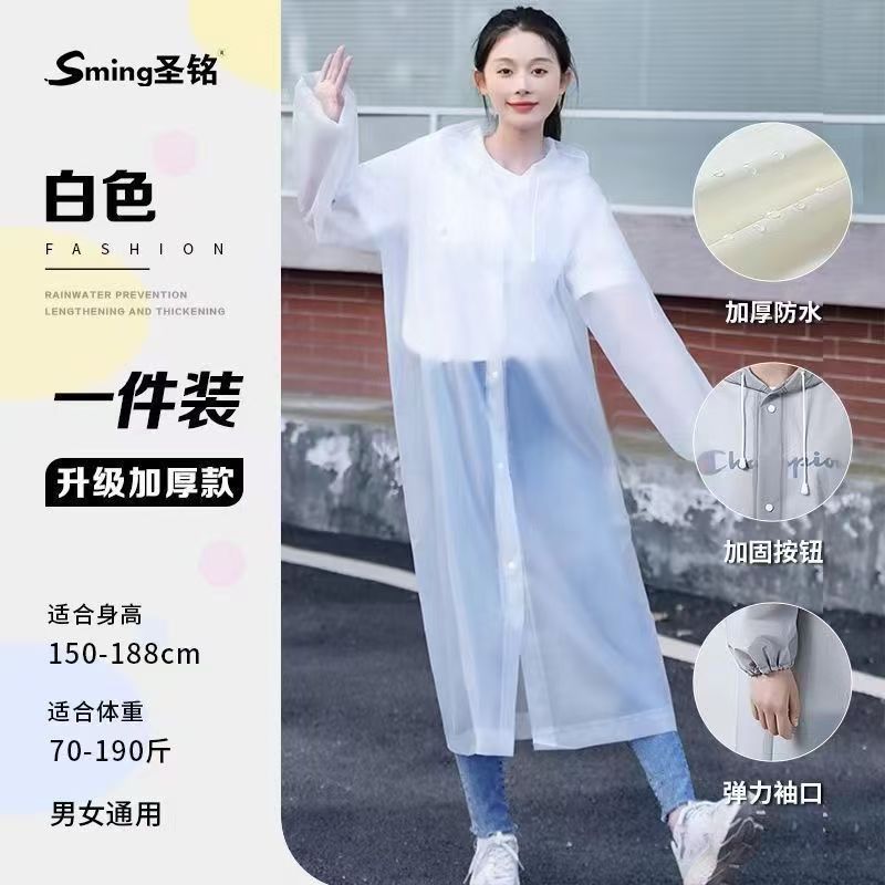 롱 레인코트 [EVA 소재] 블루 [프리 사이즈]