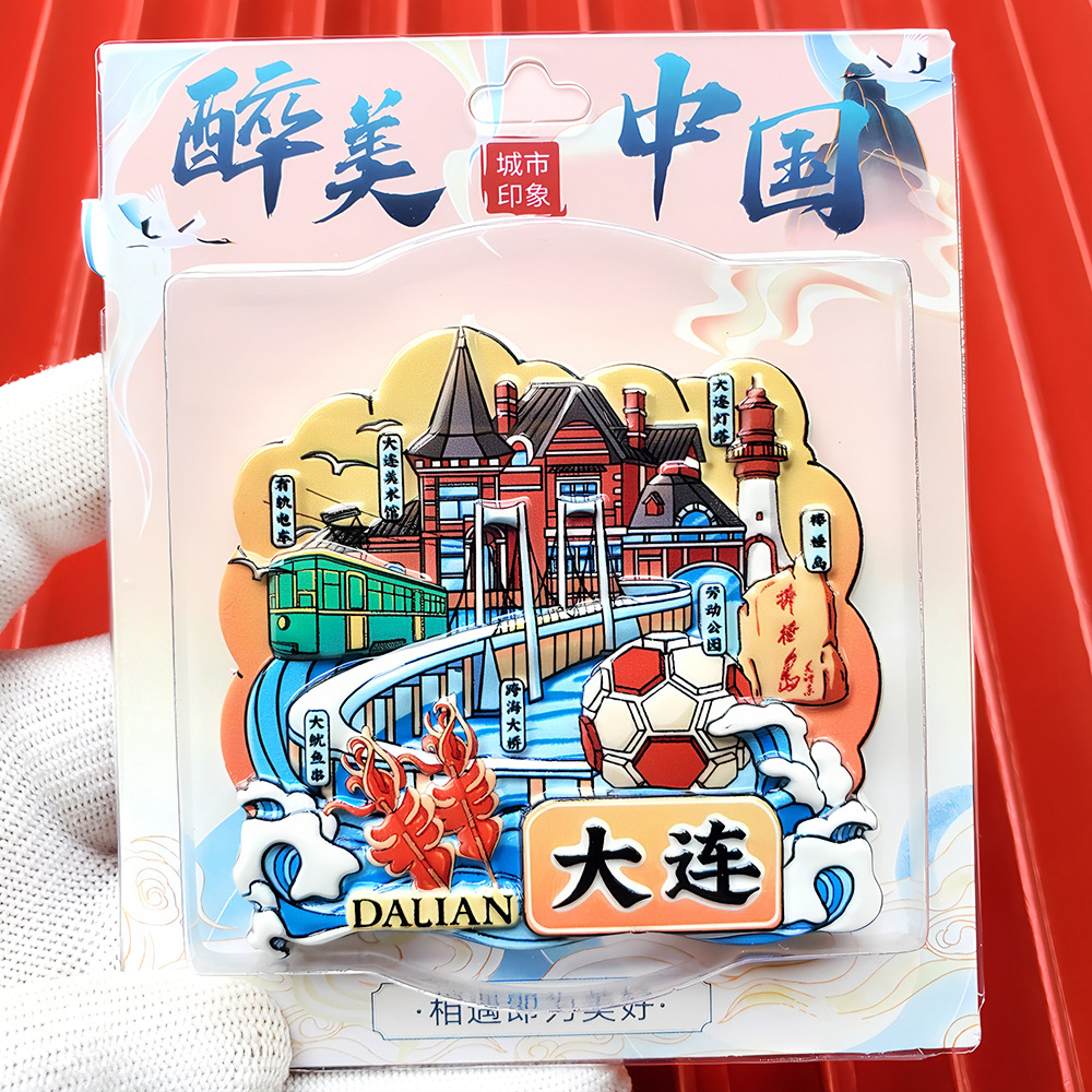 文創都市冷蔵庫は全国各地の北京上海南京観光スポットの記念品を貼っています。