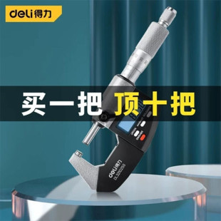 Deli Outside Diameter Micrometer High-Precision 0.001 Caliper Thickness Gauge Industrial-Grade Spiral Micrometer Precision Digital Display