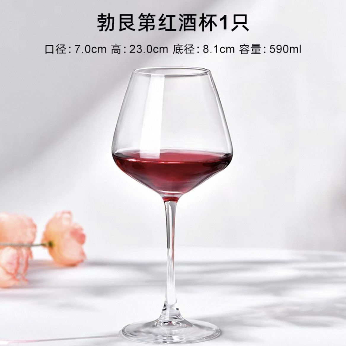 버건디 590m 레드와인잔 l-핫추천