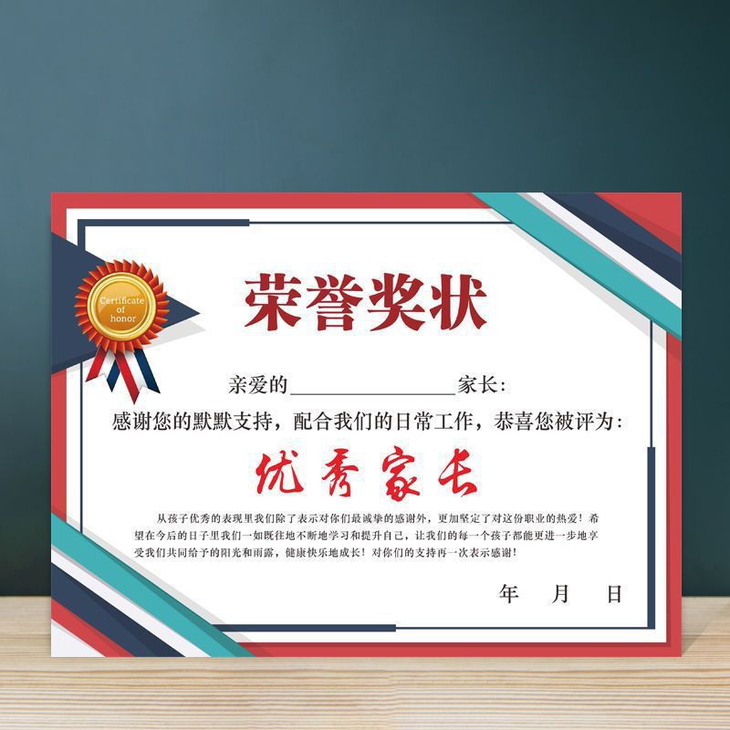 ⭐ Parental Honorary Certificate, Certificate Paper, Certificate of Merit for Parents, Parent-Teacher Meeting, Certificate of Merit for Parents, Letter of Appointment