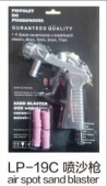除锈喷沙枪 石材喷枪 PS-2喷砂枪 玻璃磨砂 金属模具 打砂枪