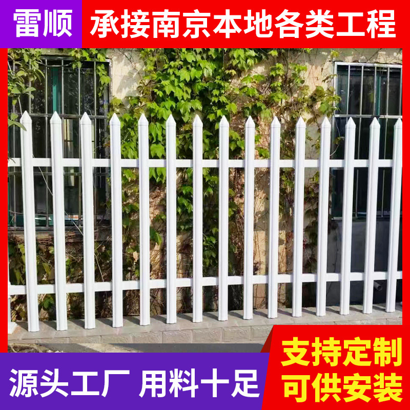 南京PVC护栏围栏庭院别墅院墙护栏幼儿园厂区围墙隔离栏杆