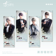 愛と深空ゲーム周辺機器、李深夏、昼沈星、秦徹、祁裕などのキャラクターのレーザーチケットコレクション