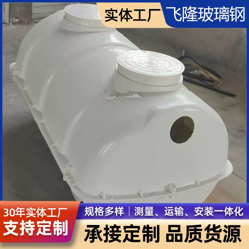 玻璃钢模压化粪池三格式农村厕所改造污水处理设备防渗漏新农村