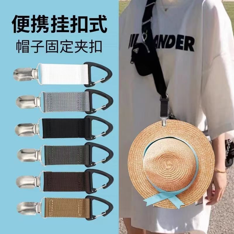Hat can go out storage clip baseball cap clip hook travel portable hanging buckle sun hat anti-lost seamless beautiful