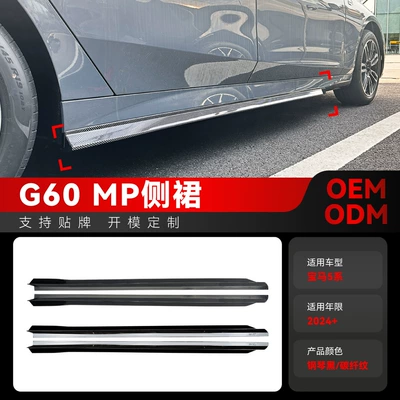 Suitable for 2024+ Bmw Bmw 5 Series G60 m Sport Overseas Version Mp Side Skirt Car Sticker Cross-Border Modification Parts
