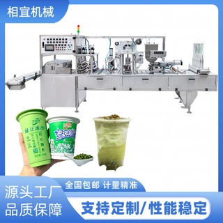 奶茶杯灌装封口机 全自动奶茶灌装封口机 果冻灌装设备 杯子封口