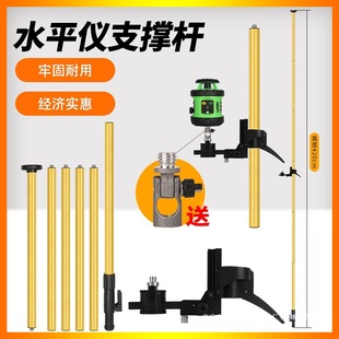 Thickened Laser Infrared Level Adjustable Support Rod 4m Aluminum Alloy Universal Telescopic Rod Tripod Ceiling
