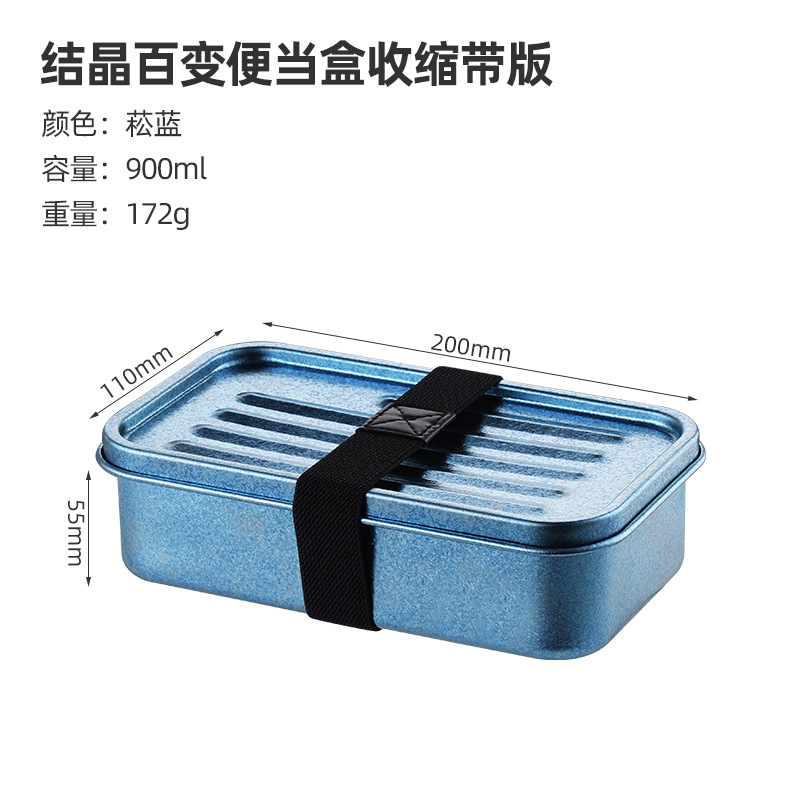 버라이어티 도시락 수축벨트 버전-블루