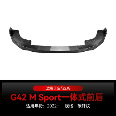 Suitable for 2022+ Bmw Bmw Big Surrounded - carbon-fiber-pattern2022
