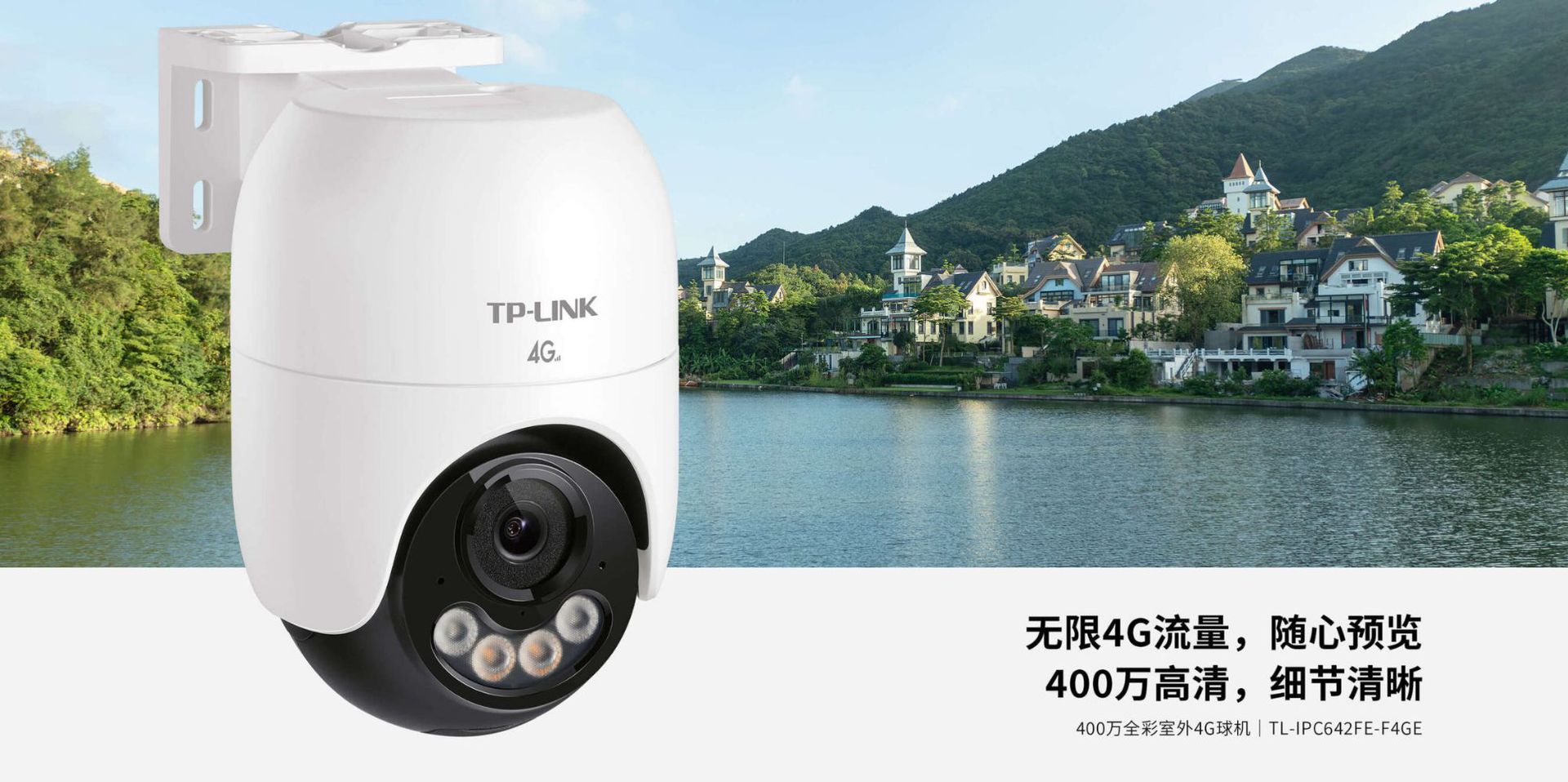 TP-LINK TL-IPC642FE-F4GE 4G camera, 4MP, outdoor, full-color network dome