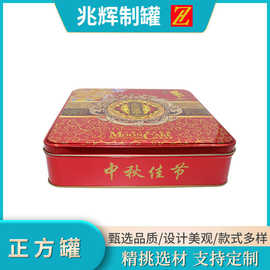 新款正方马口铁月饼盒零食曲奇饼干坚果铁罐巧克力罐源头厂家定制