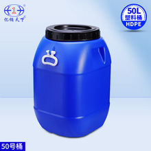 50L工业用塑料大口径50升密封发酵桶化工桶50公斤方桶全新HDPE