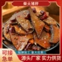 麻辣大全爆款香辣猪肝