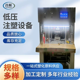 热熔胶;注塑机;塑料模