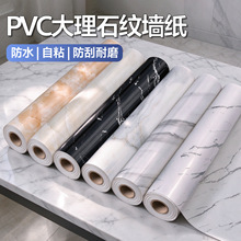 大理石纹PVC自粘墙纸防水防潮加厚客厅卧室背景墙遮丑掉灰专用贴
