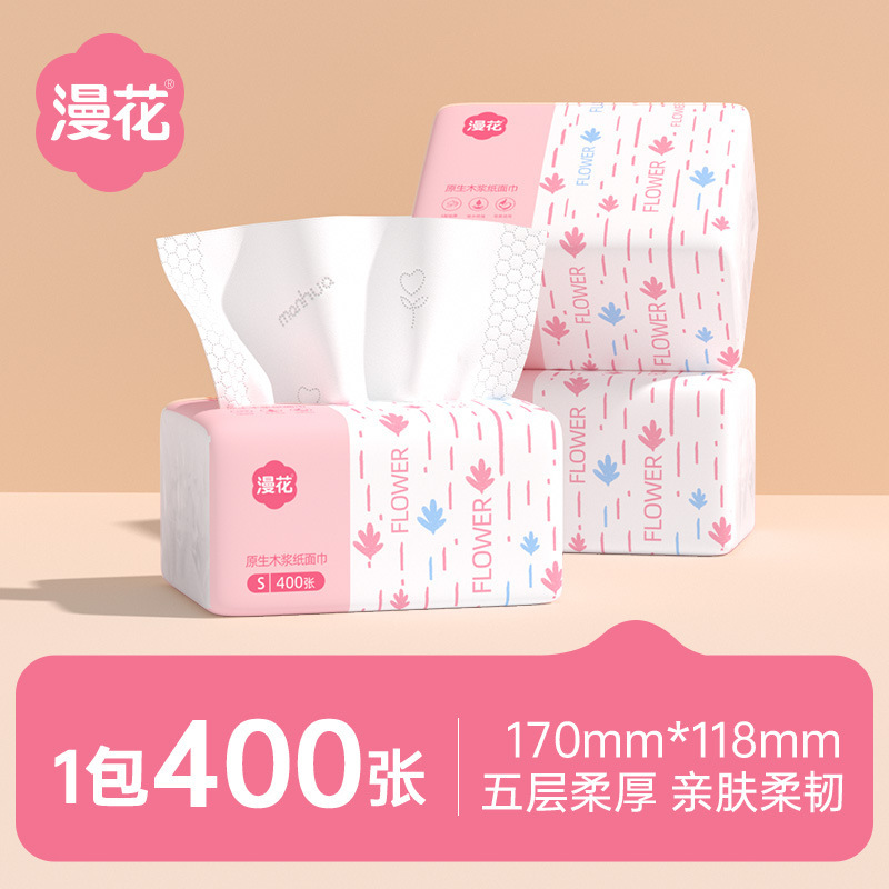 漫花抽纸巾大包整箱加厚面巾纸宿舍家用实惠装擦手卫生纸抽可擦|undefined