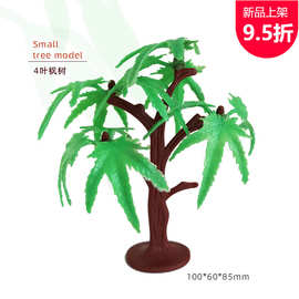 85mm塑胶花树 小树玩具搭配场景假树儿童识物农场植物模型树批发