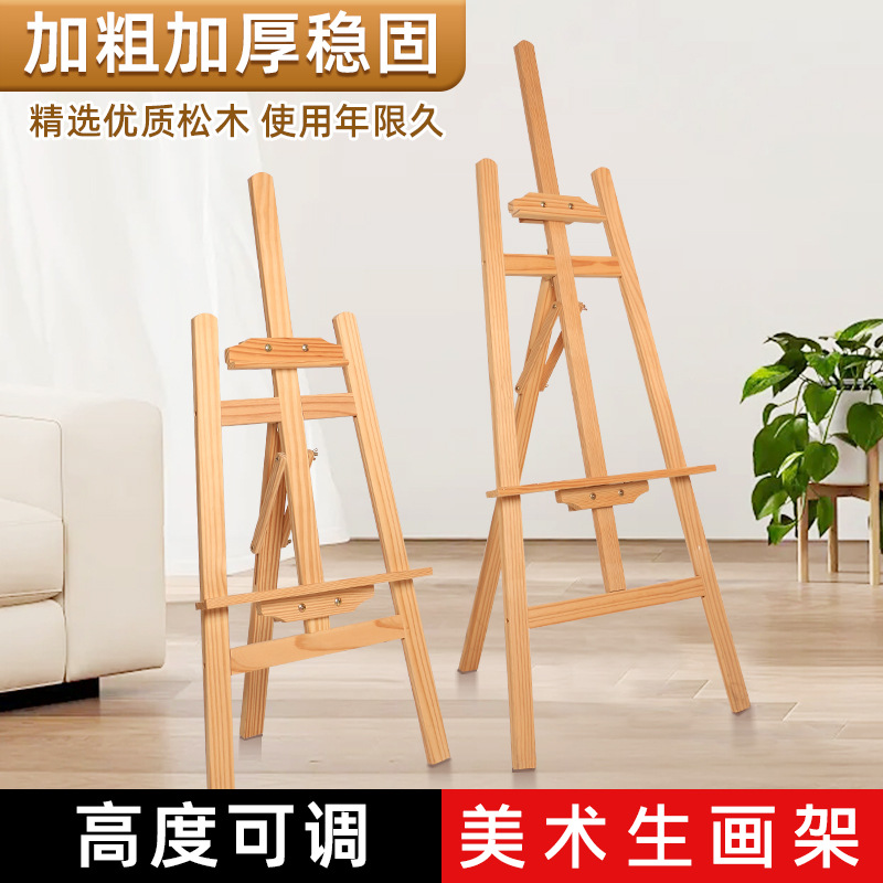 1.5m Solid Wood Easel for Art Students, Drawing Board Easel, Kidsren's Sketch Wooden Easel, School Advertising Display Stand
