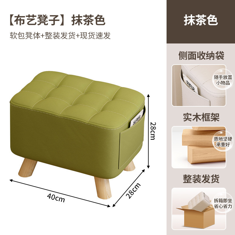 Taburetes de tela, taburetes de sofá de sala de estar, taburetes de cambio de zapatos para el hogar, taburetes bajos, taburetes modernos y simples