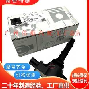 适用于奔驰优质A2729060060点火线圈高压包0001501980 0001502780-阿里巴巴