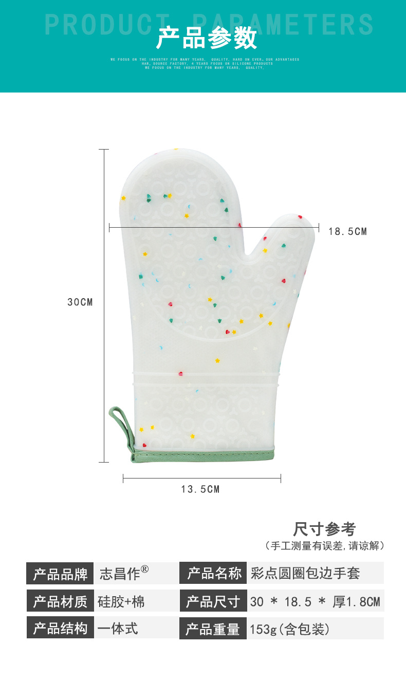 153g彩点圆圈包边手套详情_03.jpg