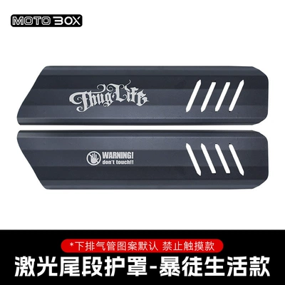 Pipe Anti-Scalding Cover Black Motorcycle exhaust pipe - cu625laser-tail-guard-thug-life-style
