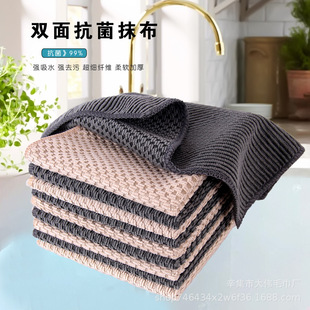 Wheat and Corn Kernels Scouring Pad Thickeneded Household Antibacterial Rag Non-Stick Oil Traceless Stain-Resistant Housework Double-Sided Dishcloth