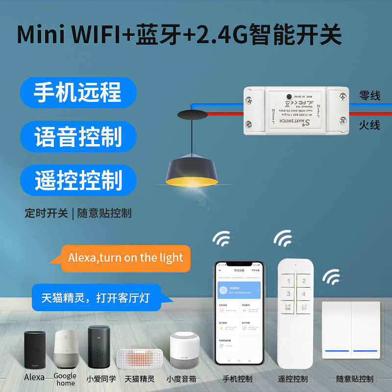スマートコントローラー Yiweilian wifi リモコン自由スイッチ配線なしホームスイッチ DIY スイッチ|undefined