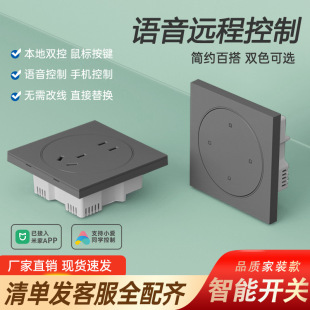 Intelligent switch socket panel 86wifi Bluetooth connection has been connected to the rice home control gray little love classmate home