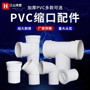 pvc���˿s�ڽ��^�����ȫ  �Ȳ���^�� ��ͨ��ֱͨ�ӏ��^б��ͨ