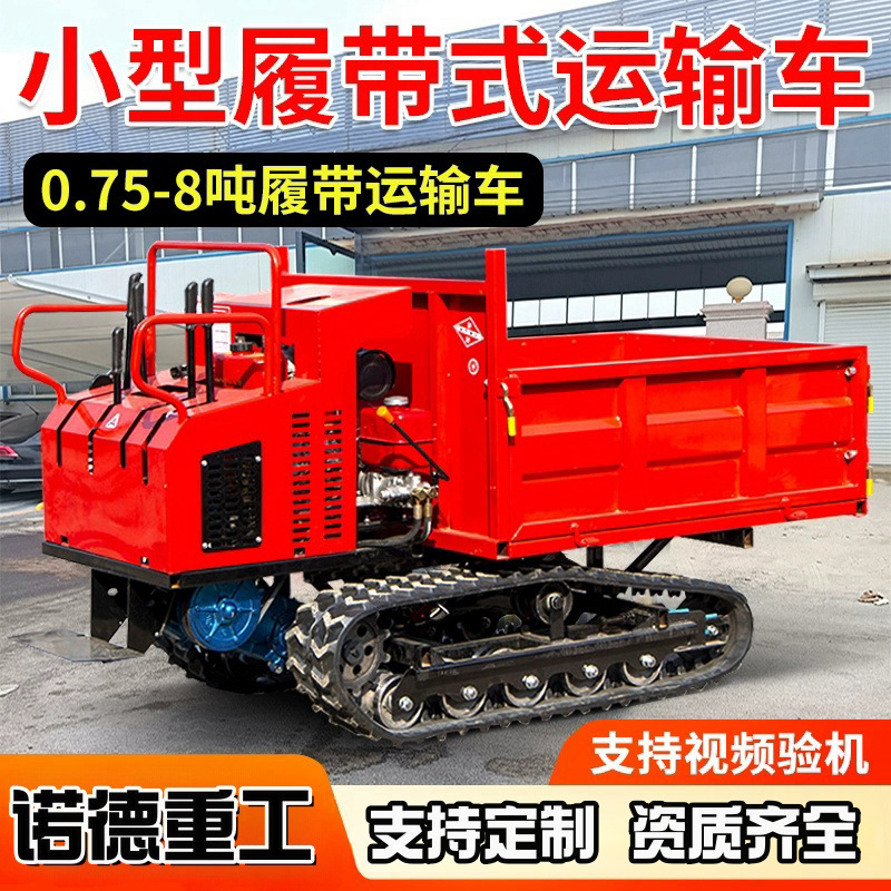 农用载重王爬山虎履带运输车全地形多功能山地爬坡液压自卸履带车