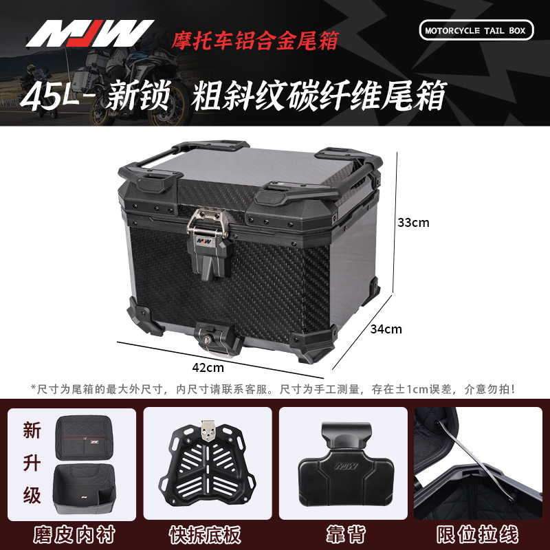 MJWBM Lock 45L55L38L Quick-release Motorcycle Aluminum Alloy Tail Box Side Box Three-piece Waterproof Trunk Storage Box