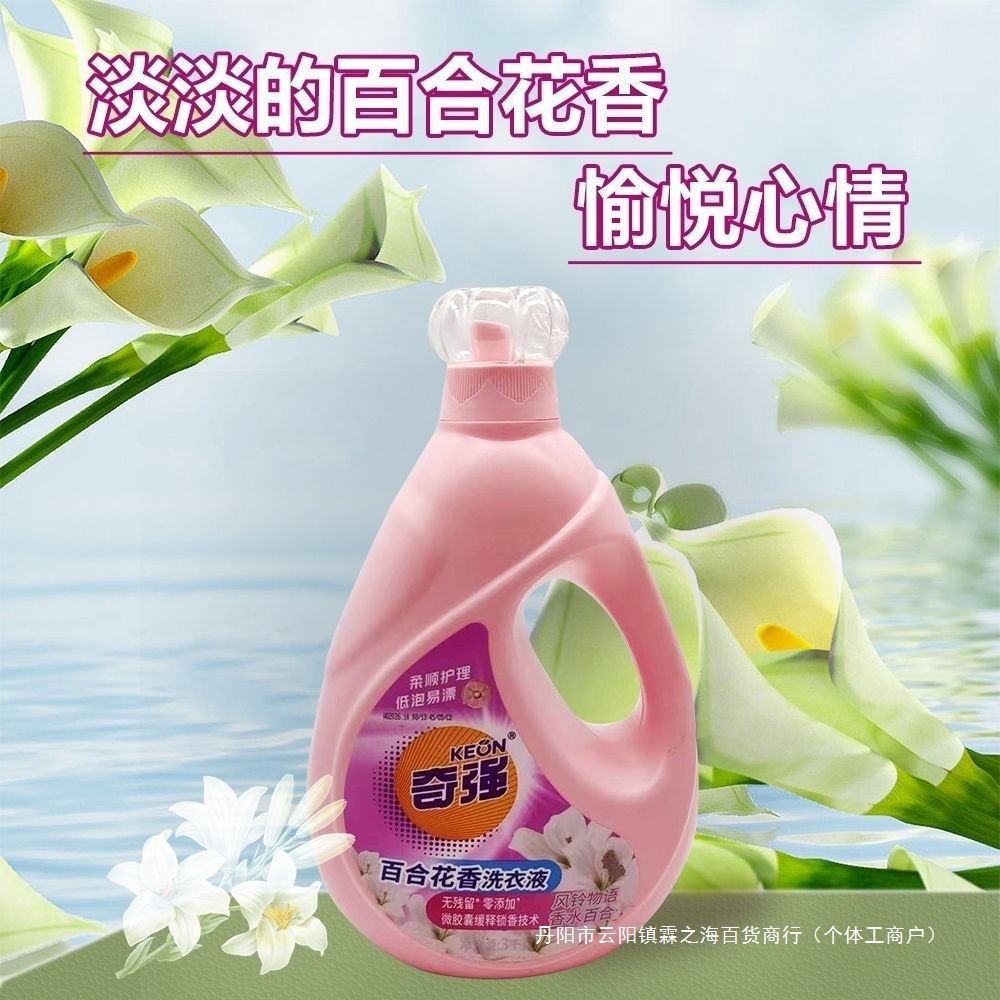 香水百合花香洗衣液3k大桶装低泡易漂微胶囊缓释锬香技术留香