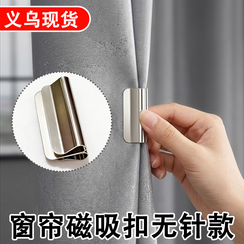 Magnetic Curtain Light-Blocking Clips, Magnetic Curtain Closure Fasteners, No-Nail, No-Sew, for Home and Dormitory Use, Light-Blocking and Anti-Light Leakage