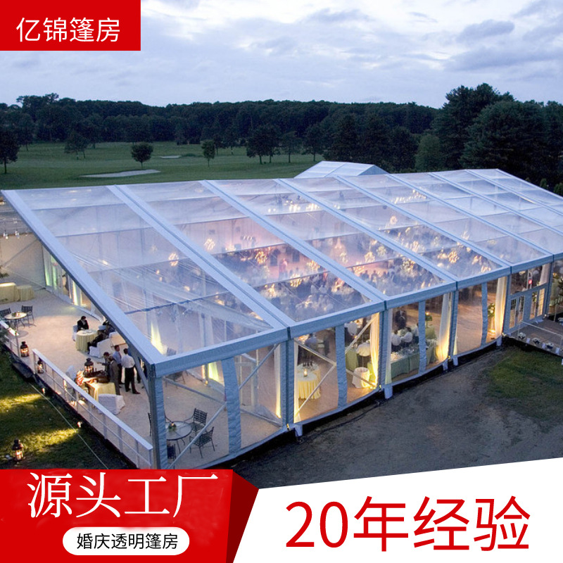 透明屋顶帐篷婚礼派对篷房户外篷房 星空房婚宴婚庆篷房 婚礼篷房