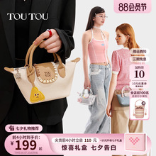 TOU家2024新款星星饺子包仿帆布大容量托特包时尚百搭手提斜挎包