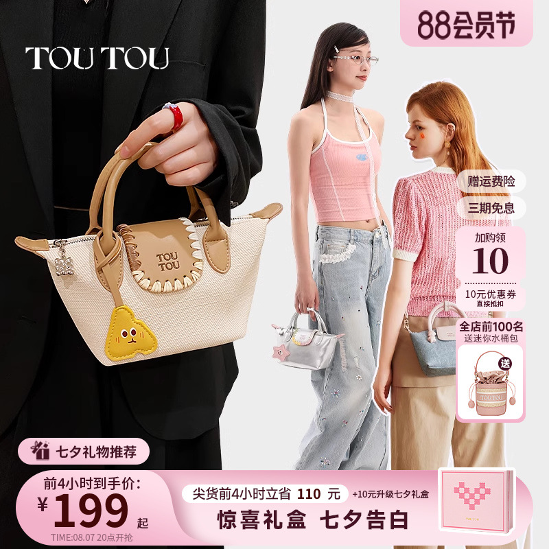 TOU家2024新款星星饺子包仿帆布大容量托特包时尚百搭手提斜挎包