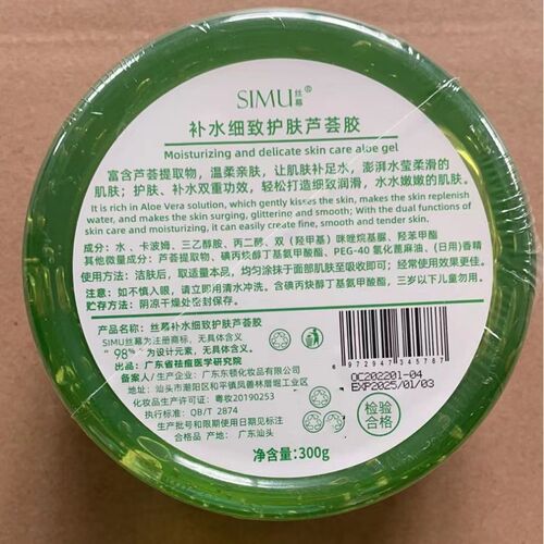 Silk curtain hydrating and repairing aloe vera gel moisturizing and rejuvenating skin fine pores aloe vera cream after sun repair aloe vera gel wholesale