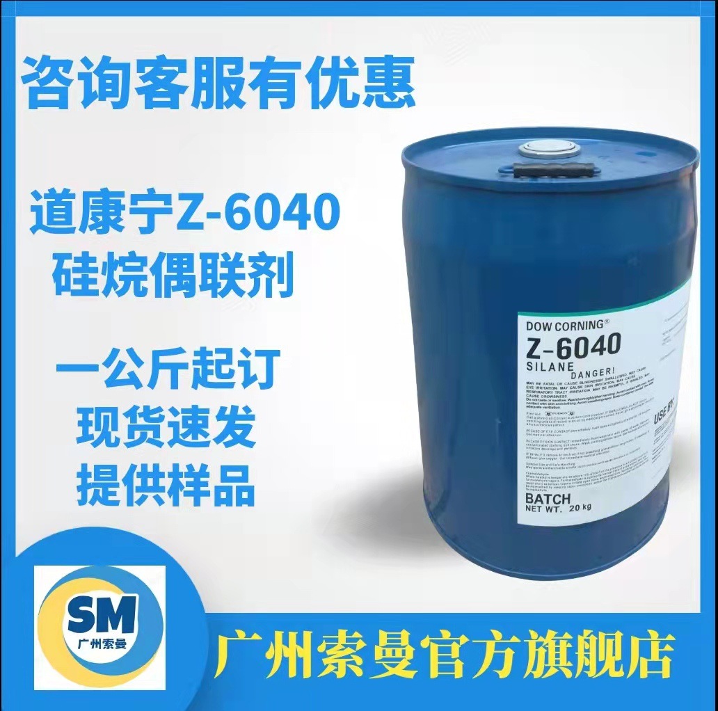 道康宁DC3流平剂 防浮色发花剂 银粉铝浆通用分散剂