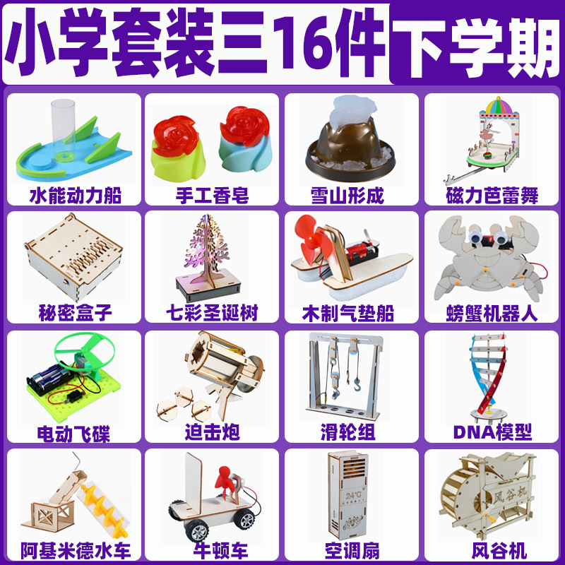 3학년(16점 세트) 2학기