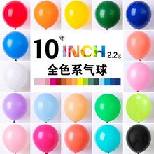 �羳10��2.2g�������Ӻ����z�b����ɫ��ӹ��Ճ�ͯ����balloo