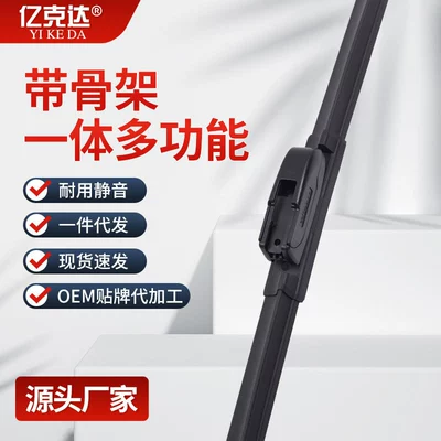 for All Cars, Original Factory – Wiper