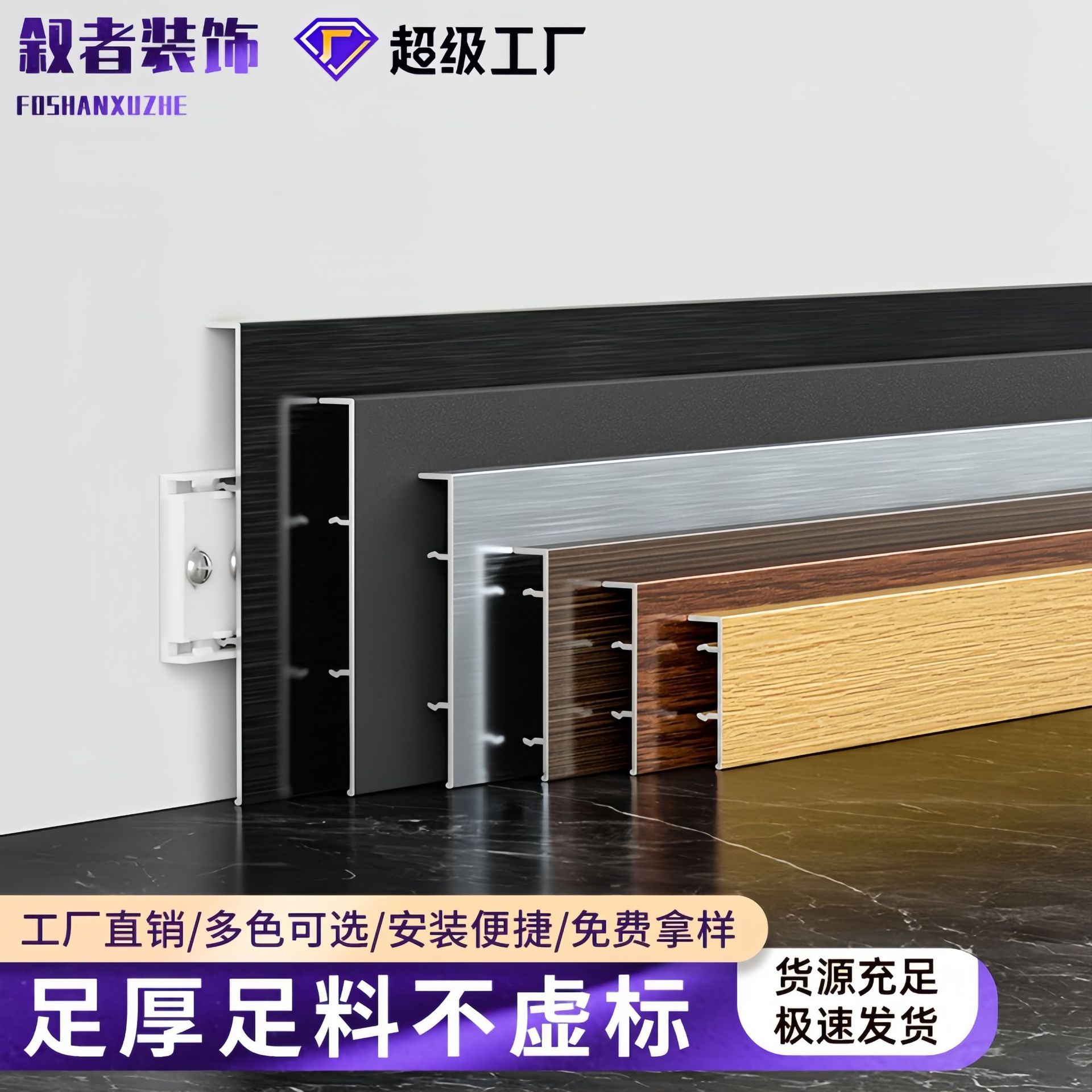 网红木纹铝合金踢脚线装修卡扣式加厚贴脚线不锈钢金属地脚线6cm