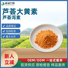 �J�C���S��95% �J�C�a�� �J�C��ȡ�� 481-72-1 �F؛��������ă�
