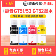 ���ݻ���GT51 GT52īˮHP tank310 315 316 318 319����������װ