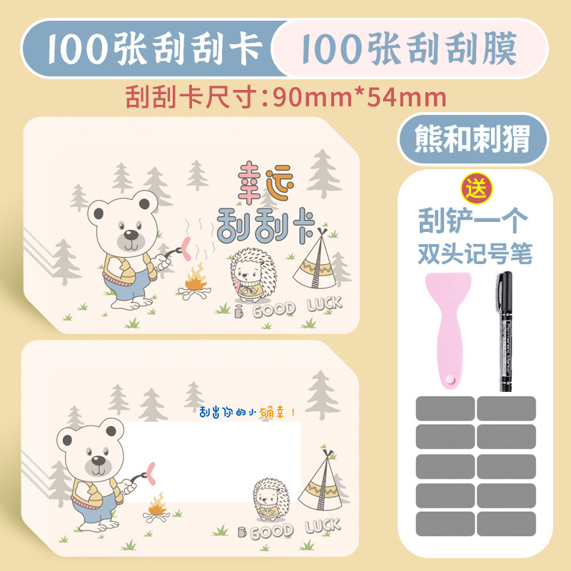 곰과 고슴도치 100개 [스크래치 필름 100개 + 주걱 + 마커 무료]