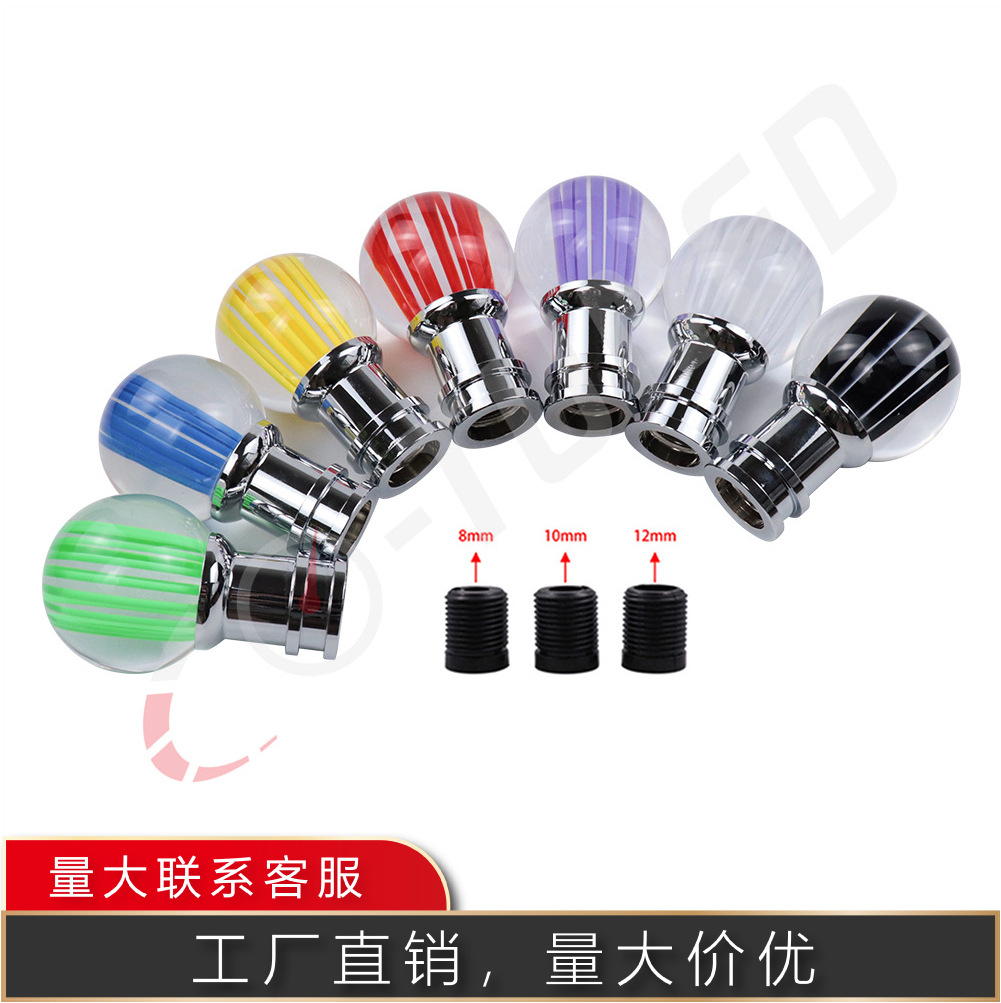 汽车改装配件档头水晶花纹条纹排挡头圆球波棍球手动自动档变速杆
